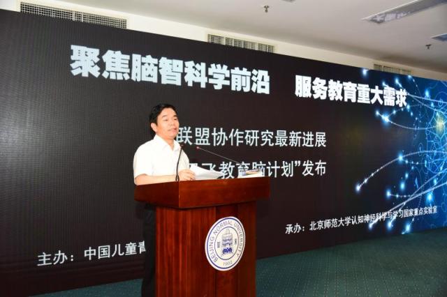 1中国儿童青少年脑智研究全国联盟牵头单位、乐鱼网页版校长董奇教授致辞.jpg